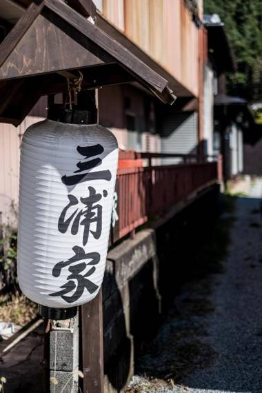 Classic Japan Living Miuraya