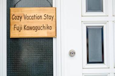 COZY VACATION STAY FUJI KAWAGUCHIKO