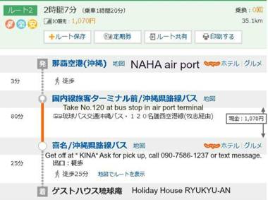 Holiday House Ryukyu-an