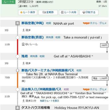 Holiday House Ryukyu-an