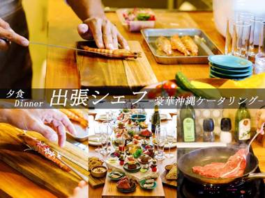 BLUE STEAK WONDER YOMITAN Ocean Side