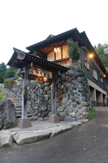 Kutsurogian