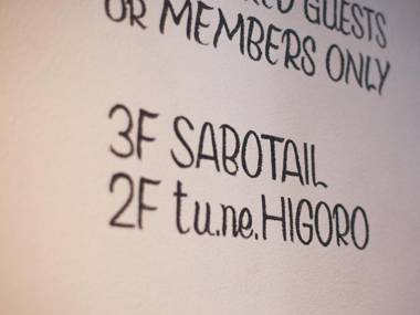 tune HIGORO
