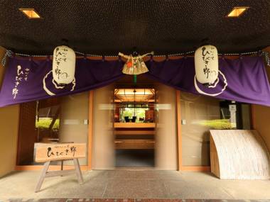Ikaho Onsen Ryokan Hibikino