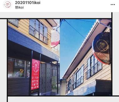 2020年11月NEW OPEN 憩IKOI GUEST HOUSE & Cafe Bar