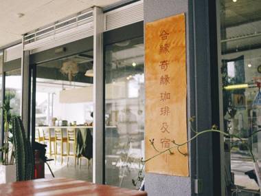 AIEN Coffee & Hostel