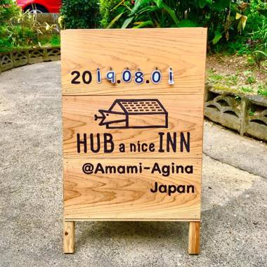 奄美ゲストハウス HUB a nice INN