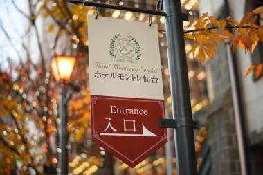 Hotel Monterey Sendai