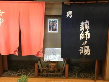 Yakushi no Yu Yumotokan