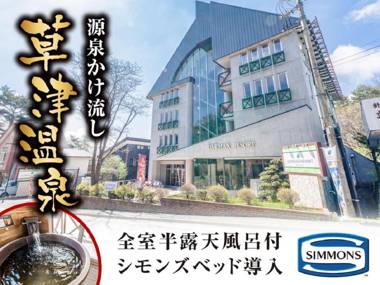 LiVEMAX RESORT Kusatsu Onsen