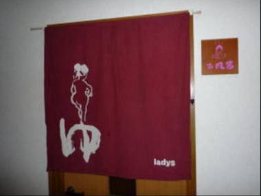 Mishuku Land Haus Azegami