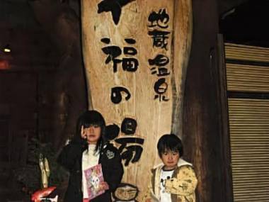 Pension Shiroi Tsubasa