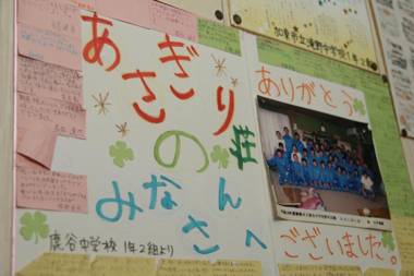 Hachikogen Furusato Asagiriso