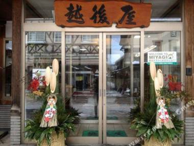 Echigoya Ryokan <Miyagiken>