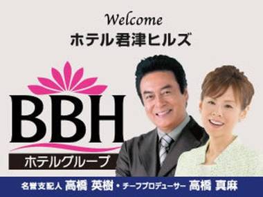 Hotel Kimitsu Hills