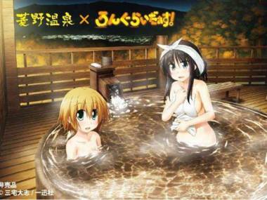 Hishino Onsen Yakushikan