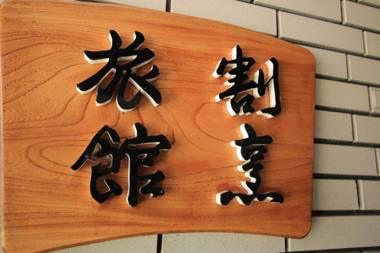 Ryokan Kibun