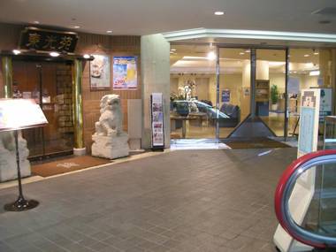 Grand Hotel Kanachu Hadano