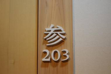 SATOYAMA STAY Nino-Machi