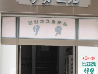 Business Hotel Ise