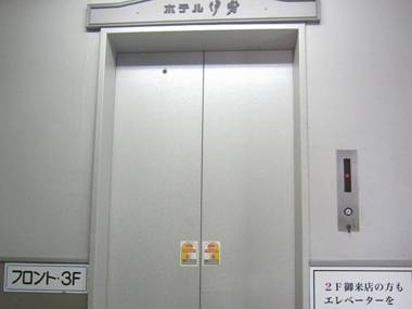 Business Hotel Ise