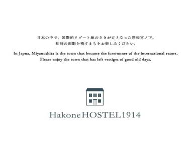 Hakone HOSTEL1914
