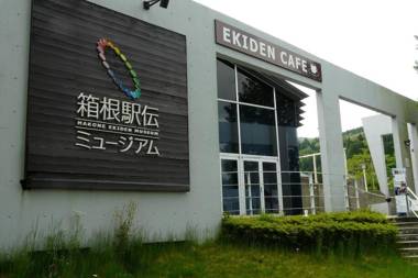 箱根芦ノ湖畔天然温泉にごり湯の隠れ宿「九十九湖畔荘」Hakone Lake Side Villa & Hot Springs