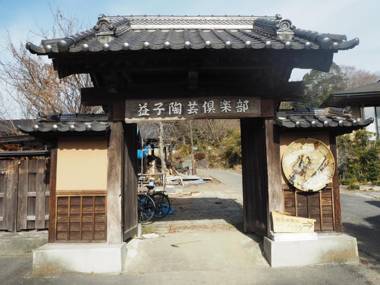 Furuki