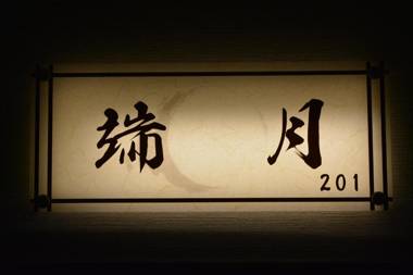 Shirahama no Yado Daigo