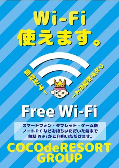 Hotel Coco de Annex (Love Hotel)