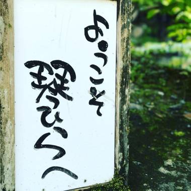 Kotohira Guest House en