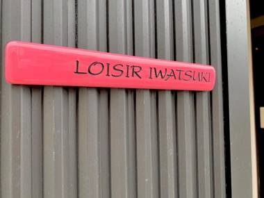 ロワジール岩槻301