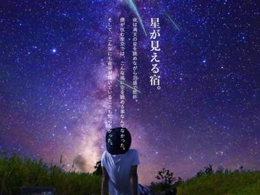 Dot Cottage Imgya Terrace 88rezo