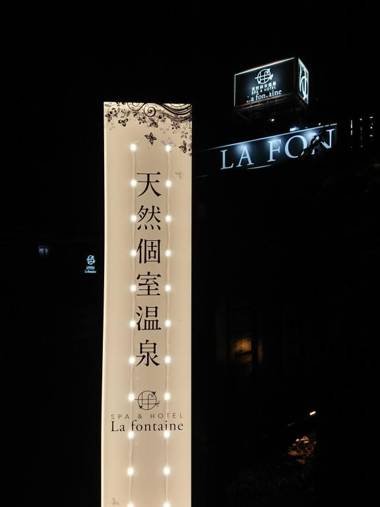 天然個室温泉 HOTEL Lafonteine 諏訪