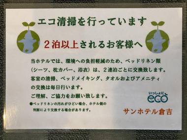 Tabist Sun Hotel Kurayoshi