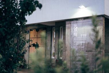 yangyang ateupensyeon gwanggyeongweon