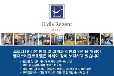 Eldis Regent Hotel
