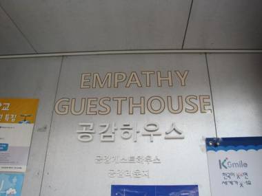 Empathy Guesthouse