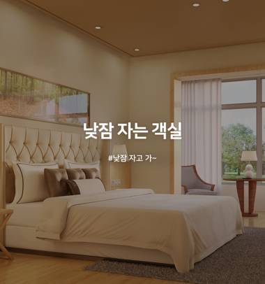 February Boutique Hotel Hwanggeum