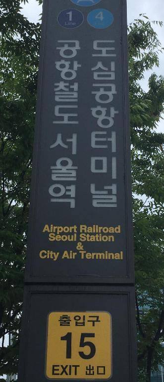 Seoul Station R Guesthouse
