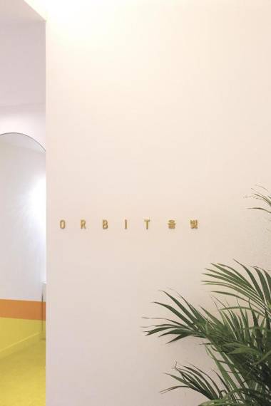 Orbit -외국인전용