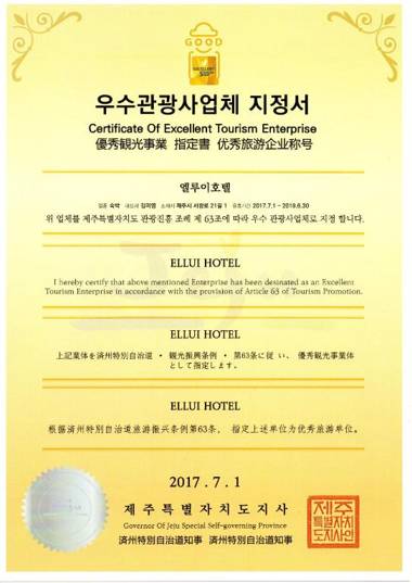 Ellui Hotel Jeju