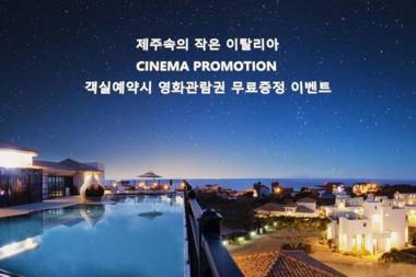 Libentia Hotel & Pool Villa