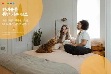 Jeju Beautiful Resort