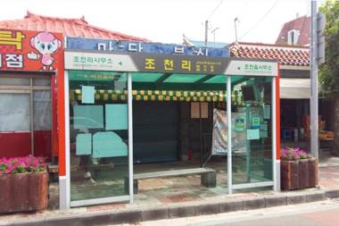 Jeju Nunkeunsaeu Guest House