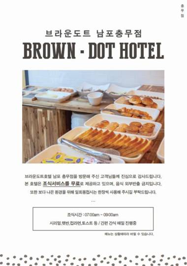 Brown Dot Hotel Nampo Jagalchi