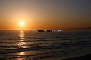 Seokmodo Stella Pension