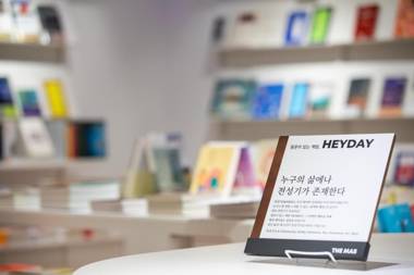 Hotel Matthieu Yeosu