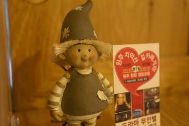 Wonju Drama Self check-in Motel