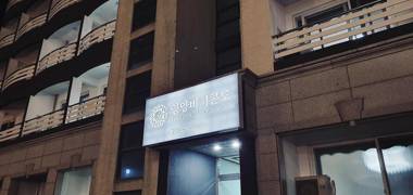 Yangyang Beach Condo